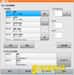 庫卡機(jī)器人KRC 4 控制系統(tǒng)選項(xiàng)卡的輸入/輸出端的介紹